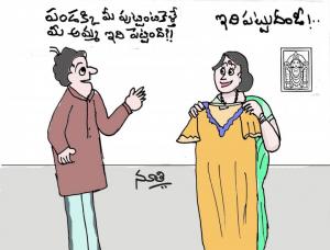 పట్టునైటీ